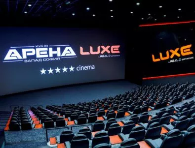 Спечели да билета за първата в страната широкоформатна кинозала LUXE 