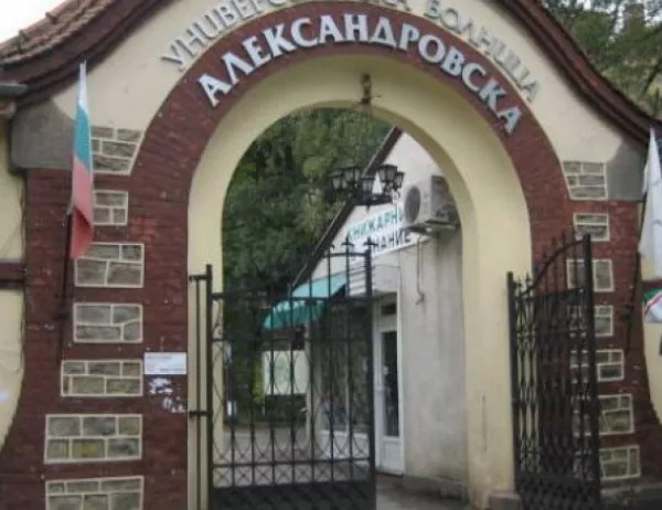 Увеличават заплатите в "Александровска" болница