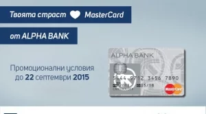 Свободата да пазарувате неограничено