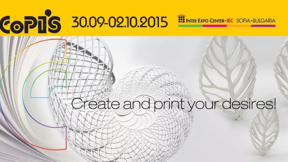 На 30 септември отваря врати най-голямото изложение за реклама и печат в България