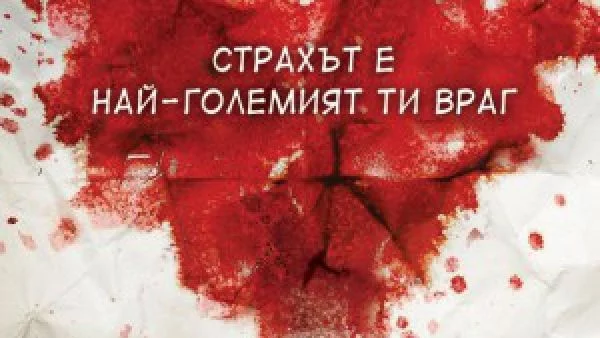 "С ръка на сърцето" - актуален сюжет, неочаквани обрати и напрегната битка