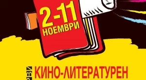 CineLibri с 12 специални събития преди прожекциите!