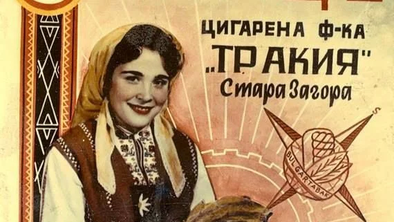 Незабравими български реклами от 60 - 80-те години на XX в.