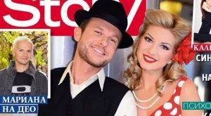 Ненчо и Йоанна не се ревнуват