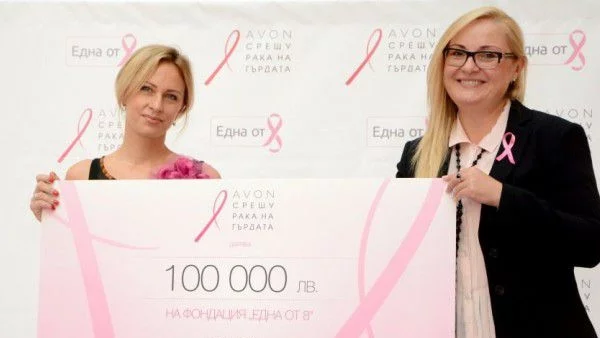 Avon дари 100 000 лв. на Фондация "Една от 8“  