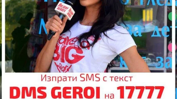Биляна Йотовска стана посланик на Holiday Heroes