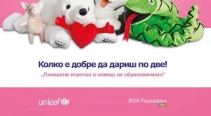 Колко е добре да дариш по две!