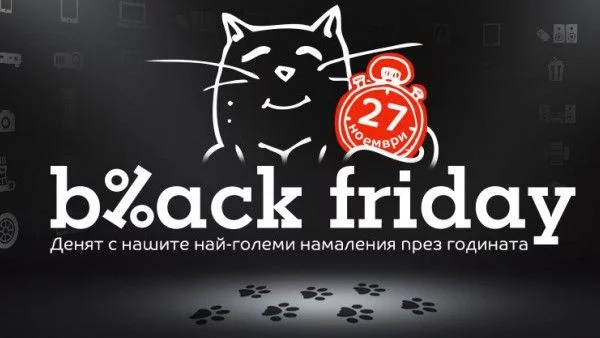 Black Friday в eMAG на 27 ноември – денят с най-големите намаления на онлайн търговеца през годината   