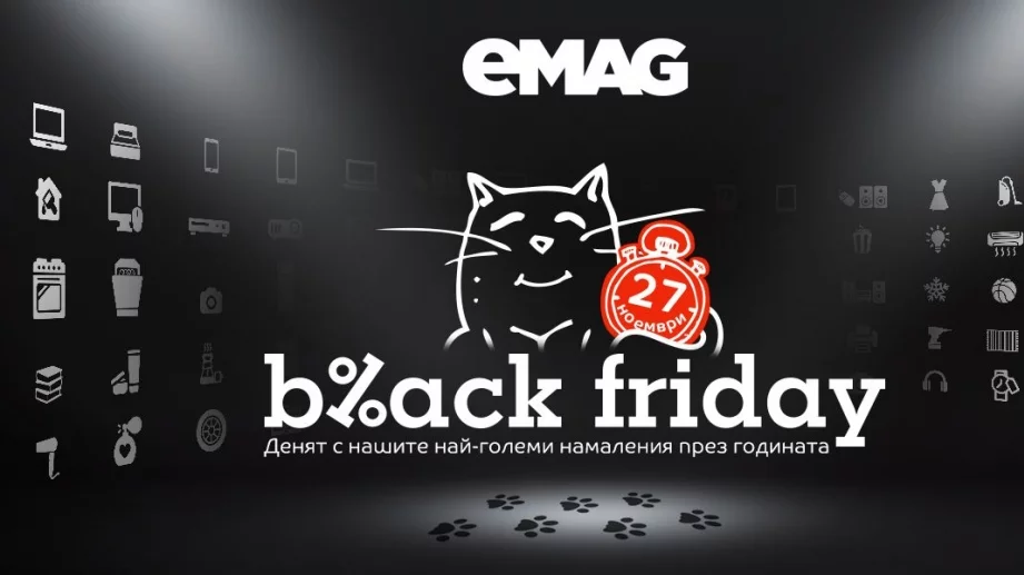 Потвърдиха над 130 000 лв. глоба за eMAG