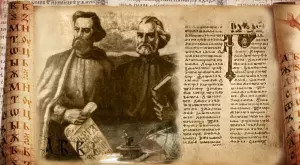 Виц на деня: Кирил и Методий