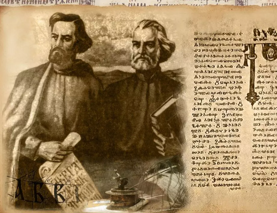 Вярно ли е, че братята Кирил и Методий са от български произход?