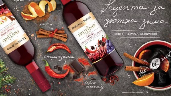 FRUTINO с два нови зимни вкуса