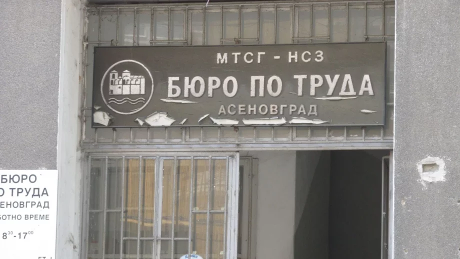 Втори сме по спад на безработицата в ЕС