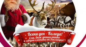 Всеки ден Коледа в София Ринг Мол