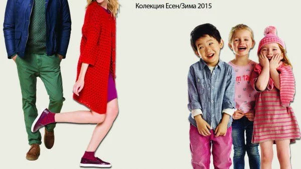 Намаление -30% в Benetton и Sisley!