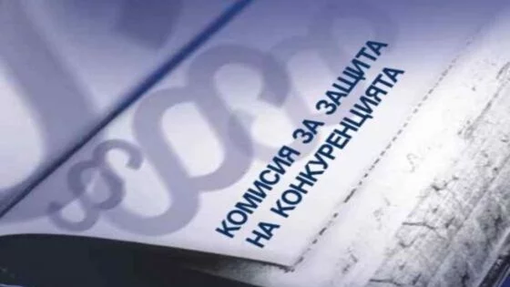 Бъдещите членове на КЗК ще бъдат проверявани за принадлежност към ДС