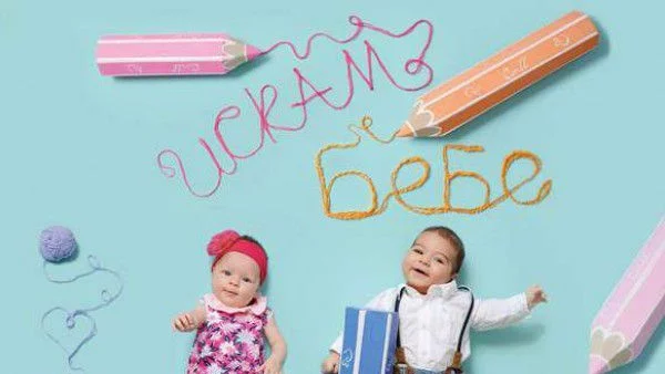 Купете календар и помогнете на бездетни семейства