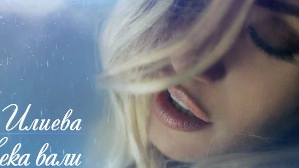 Мария Илиева е пленителна в ново видео 