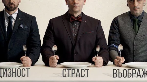 Ясно е кога стартира MasterChef