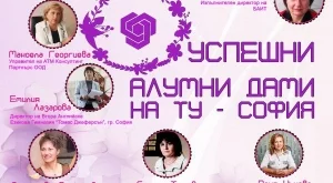 Среща с 8 успешни дами по случай 8 март
