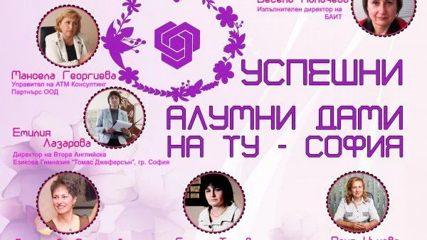 Среща с 8 успешни дами по случай 8 март