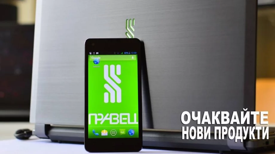 Смартфон "Правец" на пазара до дни, ще струва 169 лева