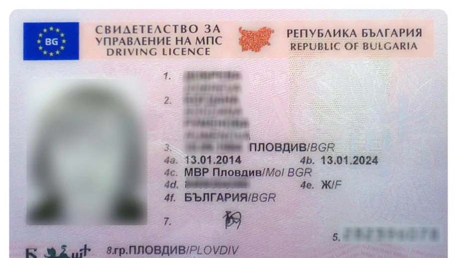 Българите в чужбина ще могат да подават е-заявления за нова шофьорска книжка