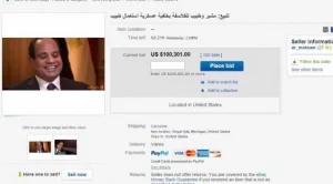 Обявиха египетския президент за продан в eBay