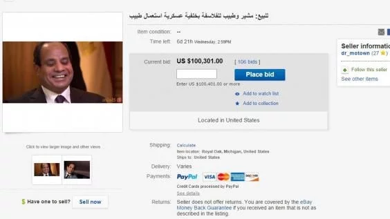 Обявиха египетския президент за продан в eBay