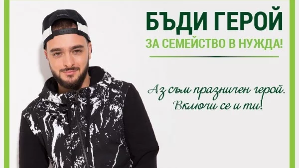 Криско застана зад каузата на Holiday Heroes