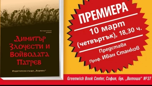 Започва Националното литературно турне на писателя Анчо Калоянов 