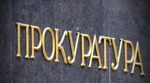 Нов главен прокурор ще бъде избран на 24 октомври 