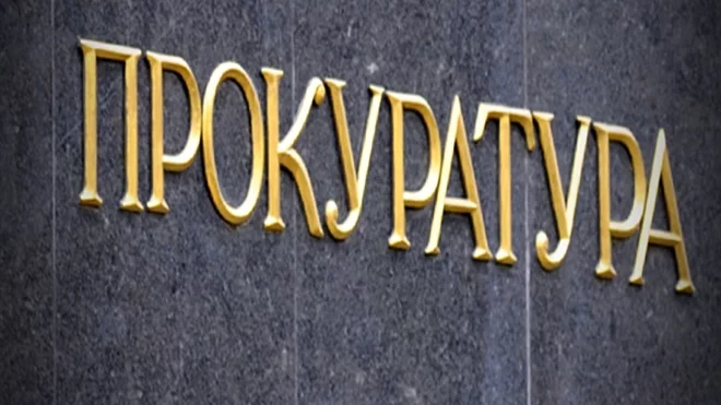 Нов главен прокурор ще бъде избран на 24 октомври