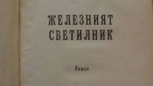 МК ще анализира македонските преводи на Талев
