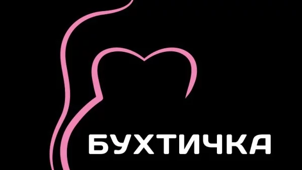 Романът "Бухтичка" - вдъхновяващ и забавен