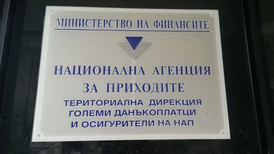 Щедро: 7 души вземат по 100 лева обезщетение от НАП