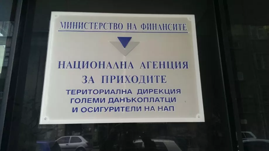 НАП публикува попълнените данъчни декларации