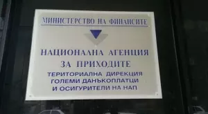 Осъдиха почти 100-годишен мъж за укриване на данъци