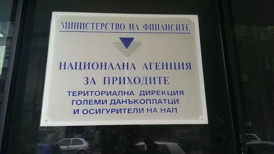 Пловдивски фирми с дългове към НАП за милиони