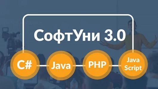 СофтУни провежда безплатни обучения в 28 български града