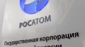 "Росатом" отпуска 9,6 млрд. евро за обществени поръчки 