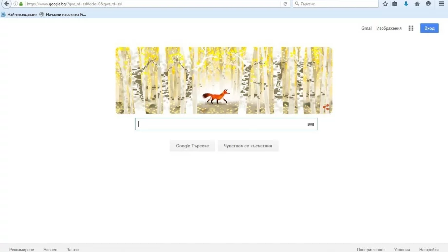 Честваме Деня на Земята 