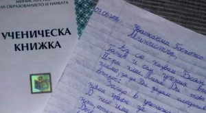 Български ученик написа писмо, иска промени в образованието