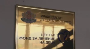 Фондът за лечение на деца ще провежда поръчките за медицински изделия
