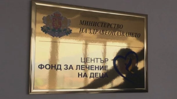 Фондът за лечение на деца ще провежда поръчките за медицински изделия