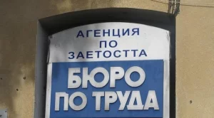 Повече от 123 000 безработни са си намерили работа през полугодието