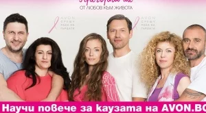 Ела на поход срещу рака на гърдата на 4 юни