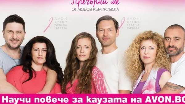 Ела на поход срещу рака на гърдата на 4 юни