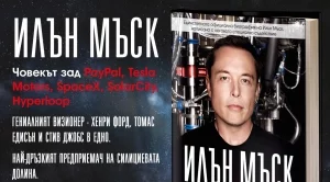 „Това е светът на Илън, а всички ние просто живеем в него”