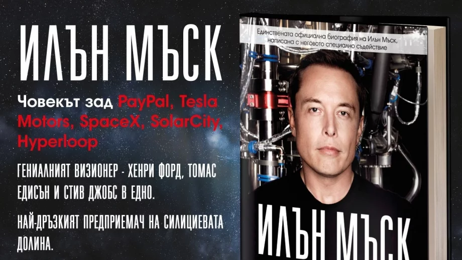 „Това е светът на Илън, а всички ние просто живеем в него”